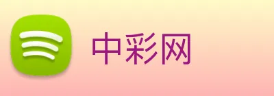 中彩网 logo